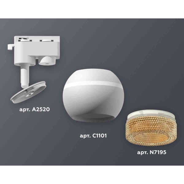 Комплект трекового светильника Ambrella light Track System XT1101064 SWH/CF белый песок/кофе (A2520, C1101, N7195)