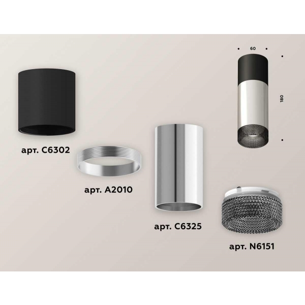 Комплект потолочного светильника Ambrella light Techno Spot XC (C6302, A2010, C6325, N6151) XS6325061
