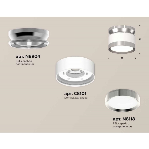 Комплект накладного светильника Ambrella light Techno Spot XS (N8904, C8101, N8118) XS8101055