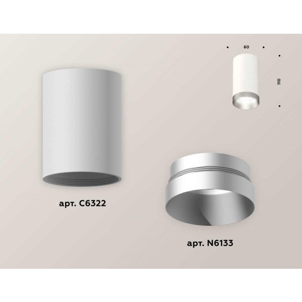 Комплект потолочного светильника Ambrella light Techno Spot XC (C6322, N6133) XS6322023