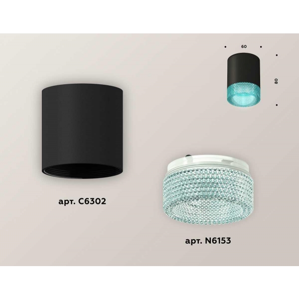 Комплект потолочного светильника Ambrella light Techno Spot XC (C6302, N6153) XS6302043