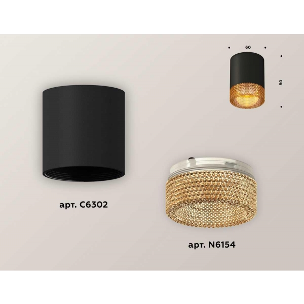 Комплект потолочного светильника Ambrella light Techno Spot XC (C6302, N6154) XS6302044