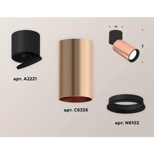Комплект спота Ambrella light Techno Spot XM (A2221, C6326, N6102) XM6326040