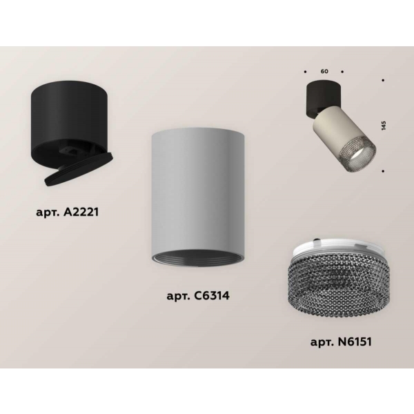 Комплект спота Ambrella light Techno Spot XM (A2221, C6314, N6151) XM6314041