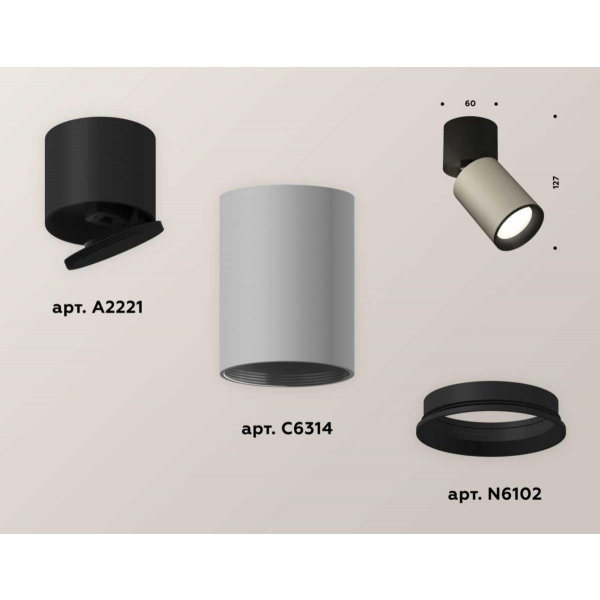 Комплект спота Ambrella light Techno Spot XM (A2221, C6314, N6102) XM6314040