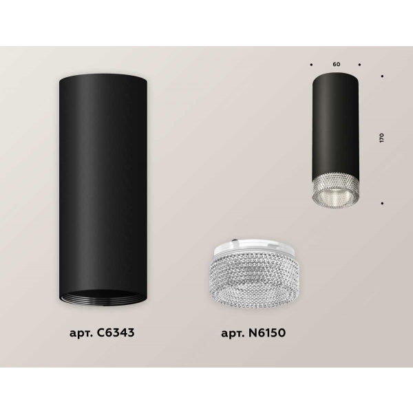 Комплект потолочного светильника Ambrella light Techno Spot XC (C6343, N6150) XS6343020