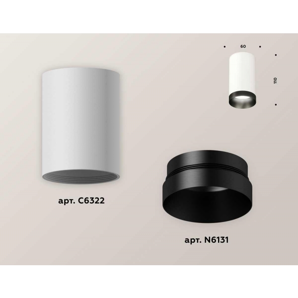 Комплект потолочного светильника Ambrella light Techno Spot XC (C6322, N6131) XS6322021