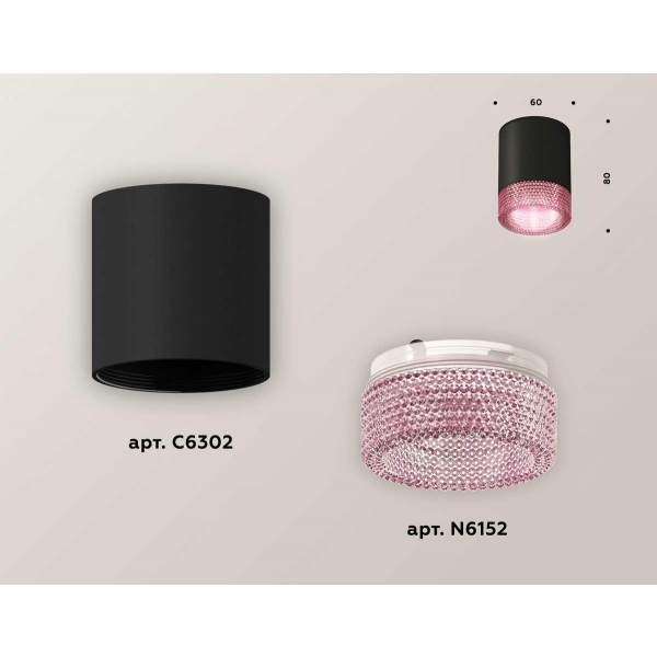 Комплект потолочного светильника Ambrella light Techno Spot XC (C6302, N6152) XS6302042