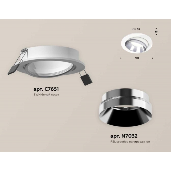 Комплект встраиваемого светильника Ambrella light Techno Spot XC (C7651, N7032) XC7651022