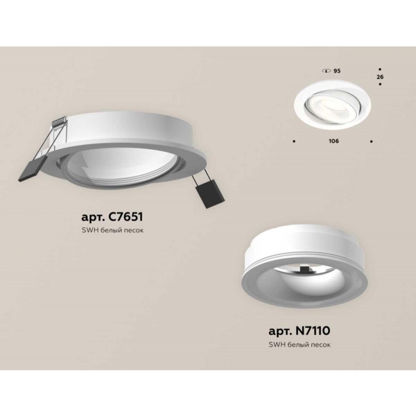 Комплект встраиваемого светильника Ambrella light Techno Spot XC (C7651, N7110) XC7651080