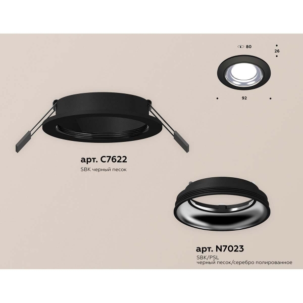 Встраиваемый светильник Ambrella light Techno Spot XC (C7622, N7023) XC7622061