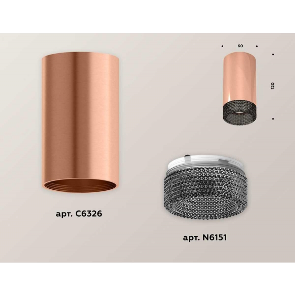 Комплект потолочного светильника Ambrella light Techno Spot XC (C6326, N6151) XS6326011