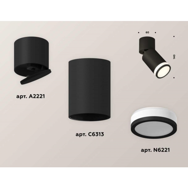 Комплект спота Ambrella light Techno Spot XM (A2221, C6313, N6221) XM6313084