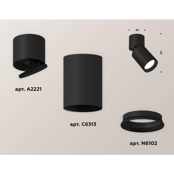 Комплект спота Ambrella light Techno Spot XM (A2221, C6313, N6102) XM6313030
