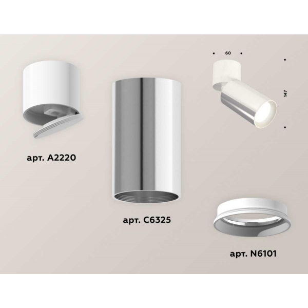 Комплект спота Ambrella light Techno Spot XM (A2220, C6325, N6101) XM6325030