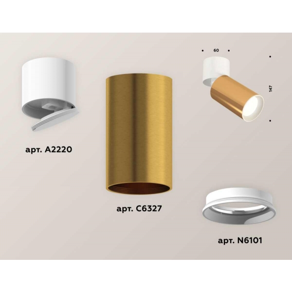 Комплект спота Ambrella light Techno Spot XM (A2220, C6327, N6101) XM6327030