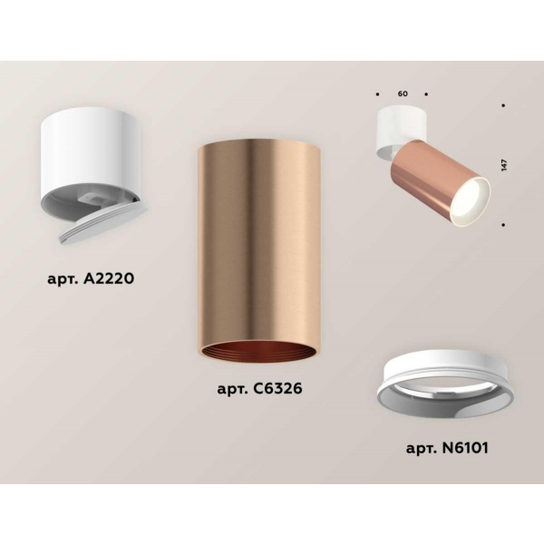 Комплект спота Ambrella light Techno Spot XM (A2220, C6326, N6101) XM6326030