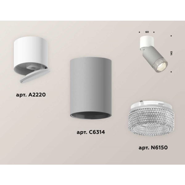 Комплект спота Ambrella light Techno Spot XM (A2220, C6314, N6150) XM6314031