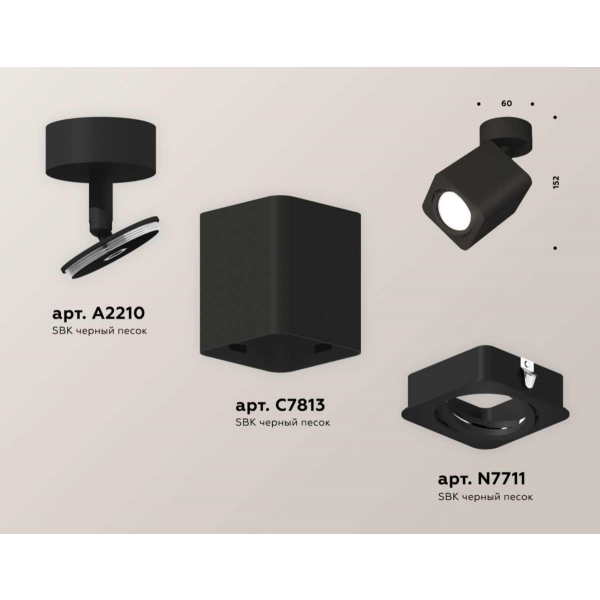 Комплект спота Ambrella light Techno Spot XM (A2210, C7813, N7711) XM7813011