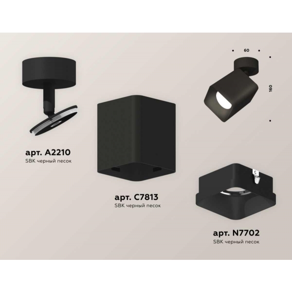 Комплект спота Ambrella light Techno Spot XM (A2210, C7813, N7702) XM7813002