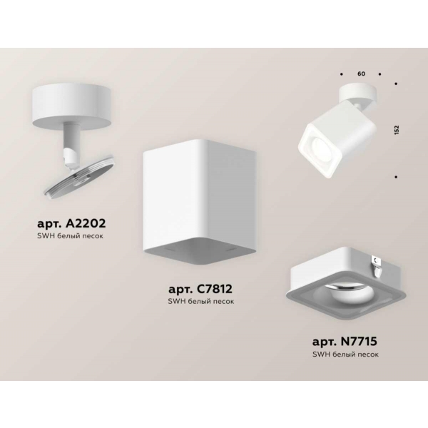 Комплект спота Ambrella light Techno Spot XM (A2202, C7812, N7715) XM7812020