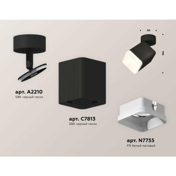 Комплект спота Ambrella light Techno Spot XM (A2210, C7813, N7755) XM7813022