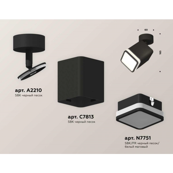 Комплект спота Ambrella light Techno Spot XM (A2210, C7813, N7751) XM7813021