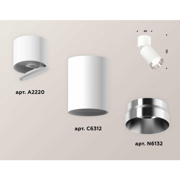 Комплект спота Ambrella light Techno Spot XM (A2220, C6312, N6132) XM6312042