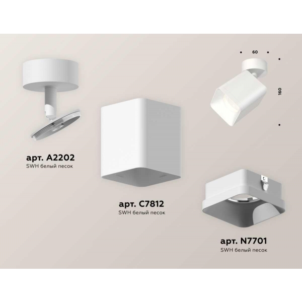 Комплект спота Ambrella light Techno Spot XM (A2202, C7812, N7701) XM7812001