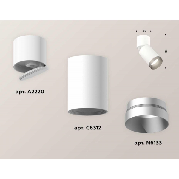 Комплект спота Ambrella light Techno Spot XM (A2220, C6312, N6133) XM6312043