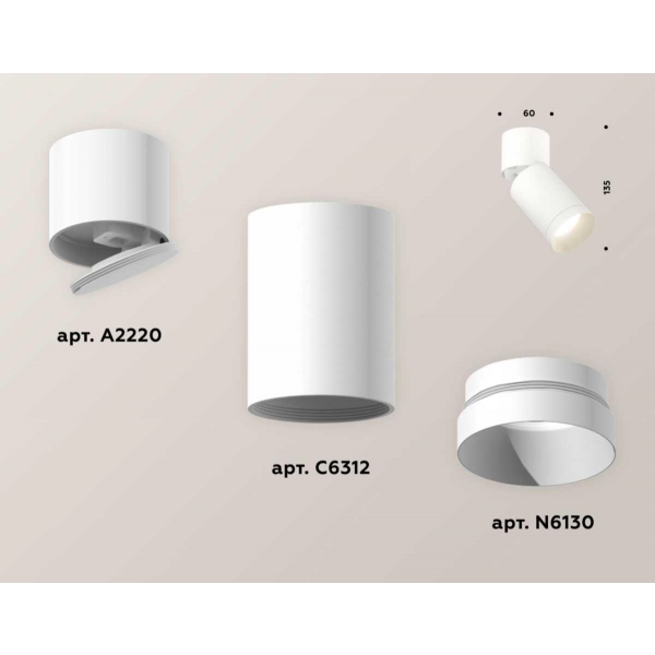 Комплект спота Ambrella light Techno Spot XM (A2220, C6312, N6130) XM6312040