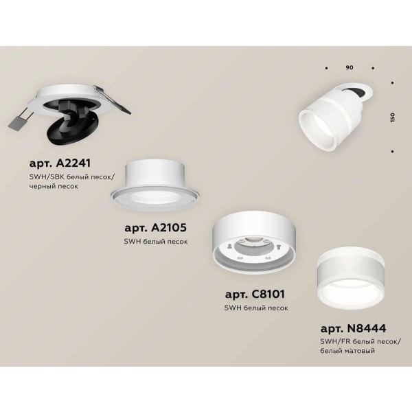 Комплект спота Ambrella light Techno Spot XM (A2241, A2105, C8101, N8444) XM8101524