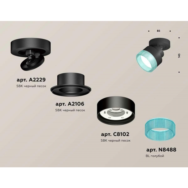 Комплект спота Ambrella light Techno Spot XM (A2229, A2106, C8102, N8486) XM8102043