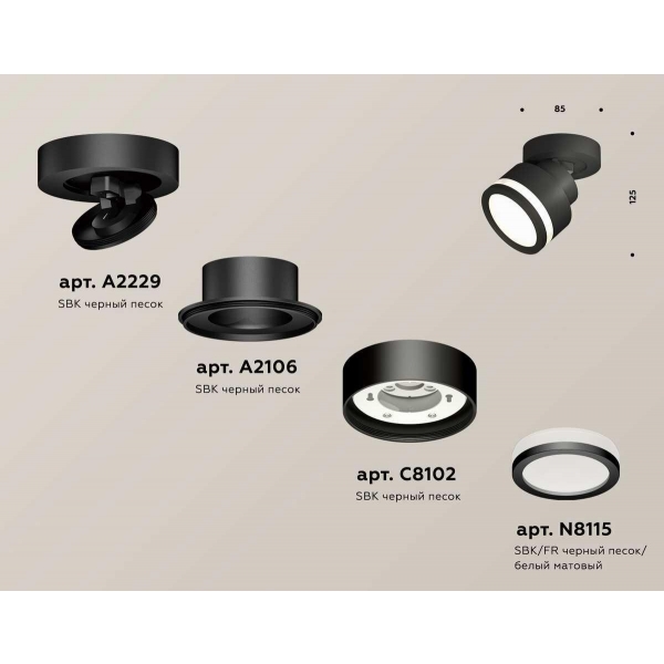 Комплект спота Ambrella light Techno Spot XM (A2229, A2106, C8102, N8415) XM8102022