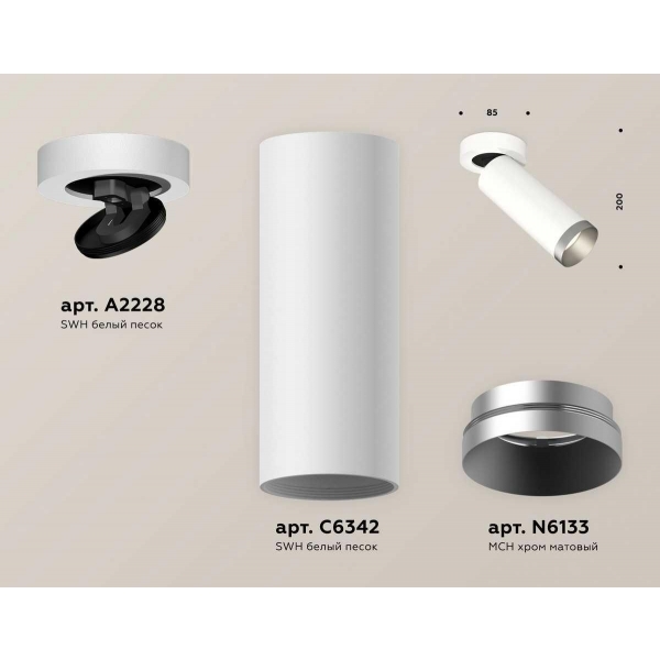 Комплект спота Ambrella light Techno Spot XM (A2228, C6342, N6133) XM6342203