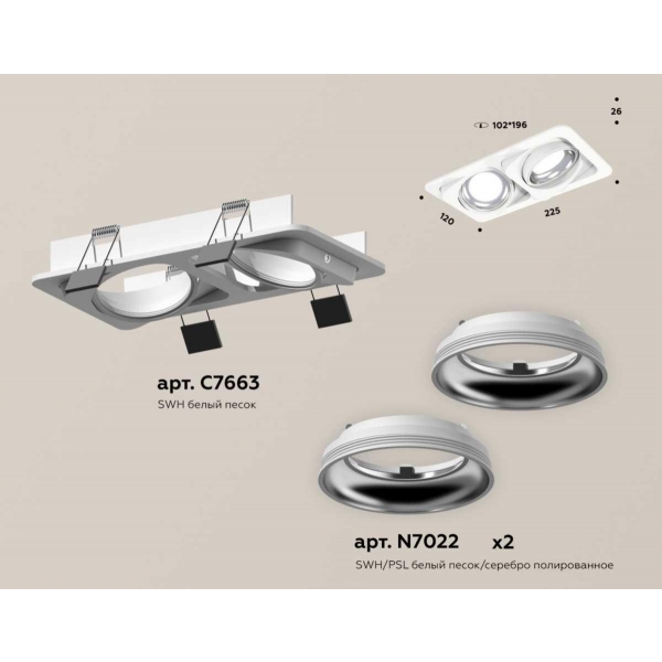 Комплект встраиваемого светильника Ambrella light Techno Spot XC (C7663, N7022) XC7663002