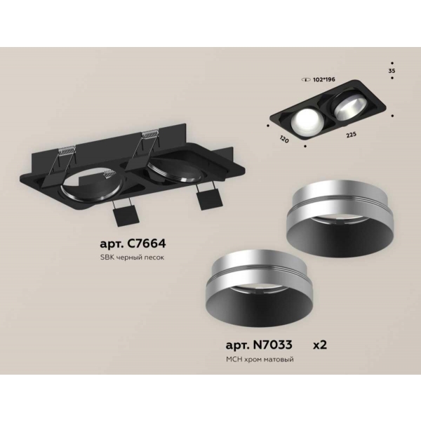 Комплект встраиваемого светильника Ambrella light Techno Spot XC (C7664, N7033) XC7664023