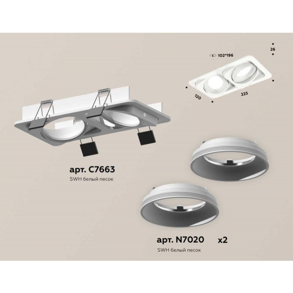 Комплект встраиваемого светильника Ambrella light Techno Spot XC (C7663, N7020) XC7663001