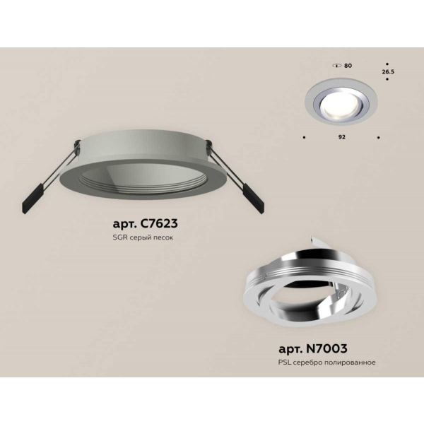 Комплект встраиваемого светильника Ambrella light Techno Spot XC (C7623, N7003) XC7623082