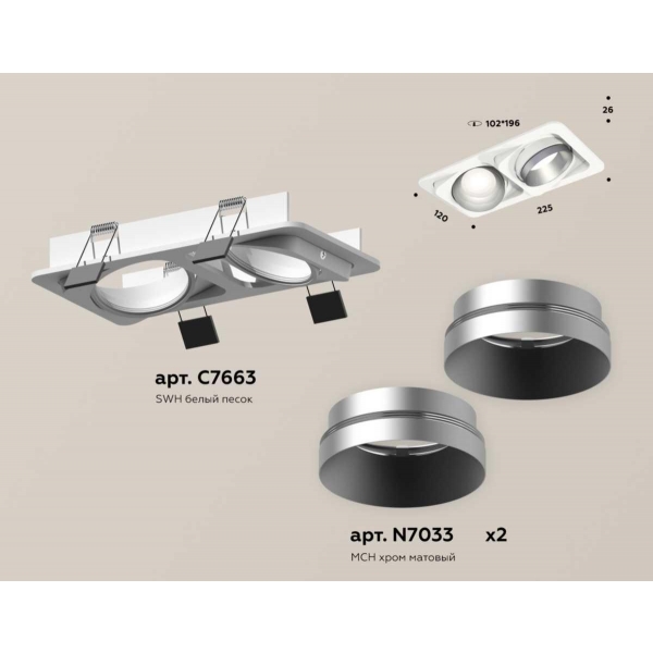 Комплект встраиваемого светильника Ambrella light Techno Spot XC (C7663, N7033) XC7663023