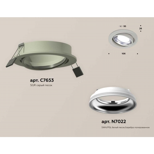 Комплект встраиваемого светильника Ambrella light Techno Spot XC (C7653, N7022) XC7653002