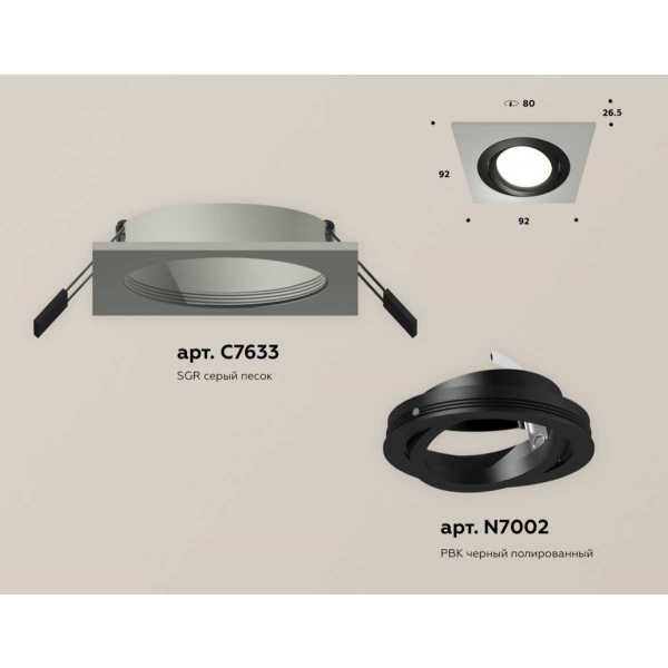 Комплект встраиваемого светильника Ambrella light Techno Spot XC (C7623, N7002) XC7633081