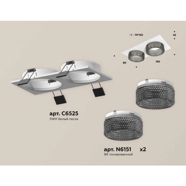 Комплект встраиваемого светильника Ambrella light Techno Spot XC (C6525, N6151) XC6525041