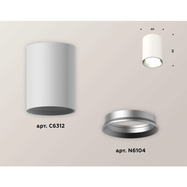 Комплект потолочного светильника Ambrella light Techno Spot XC (C6312, N6104) XS6312002