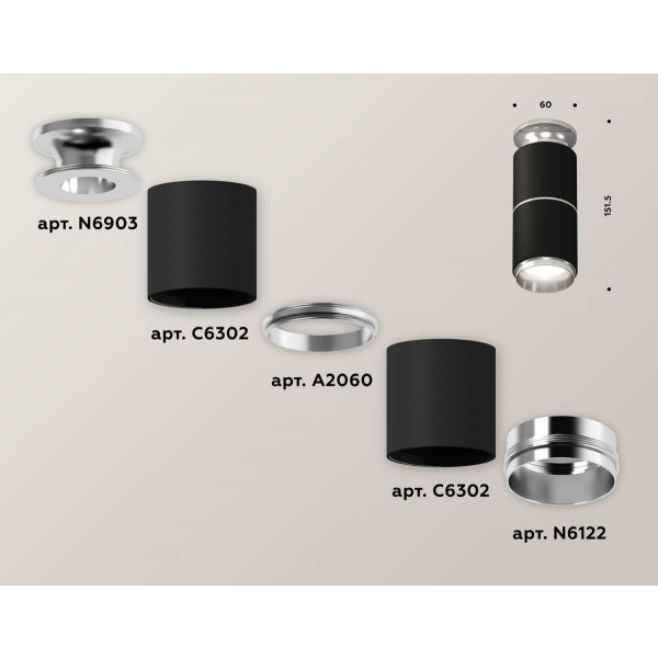 Комплект потолочного светильника Ambrella light Techno Spot XC (N6903, C6302, A2060, N6122) XS6302221