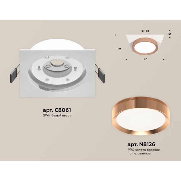 Комплект встраиваемого светильника Ambrella light Techno Spot XC (C8061, N8126) XC8061006