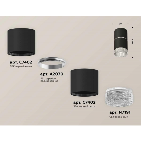 Комплект потолочного светильника Ambrella light Techno Spot XS (C7402, A2070, C7402, N7191) XS7402142