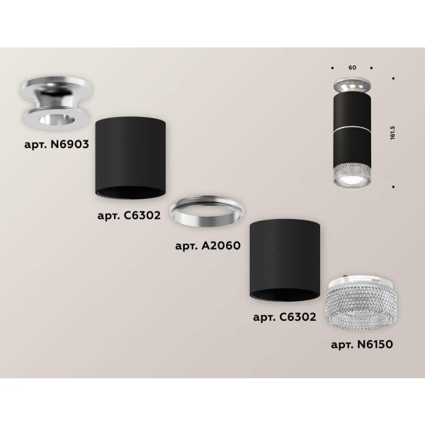 Комплект потолочного светильника Ambrella light Techno Spot XC (N6903, C6302, A2060, N6150) XS6302222