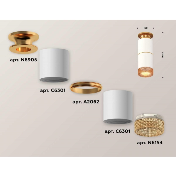 Комплект потолочного светильника Ambrella light Techno Spot XC (N6905, C6301, A2062, N6154) XS6301261