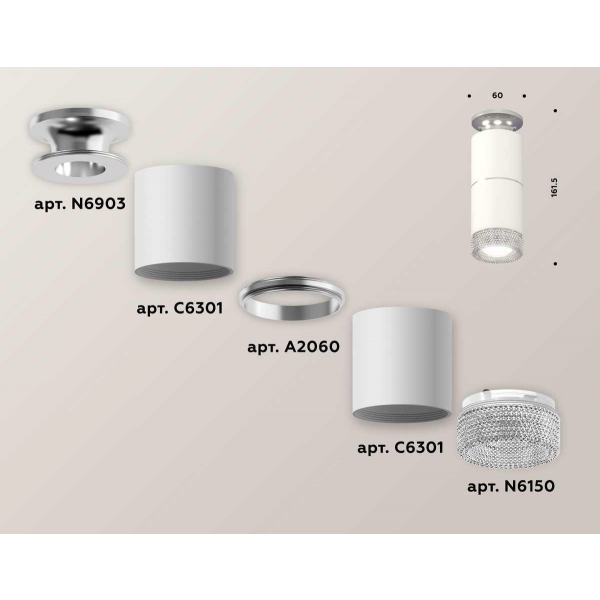 Комплект потолочного светильника Ambrella light Techno Spot XC (N6903, C6301, A2060, N6150) XS6301242